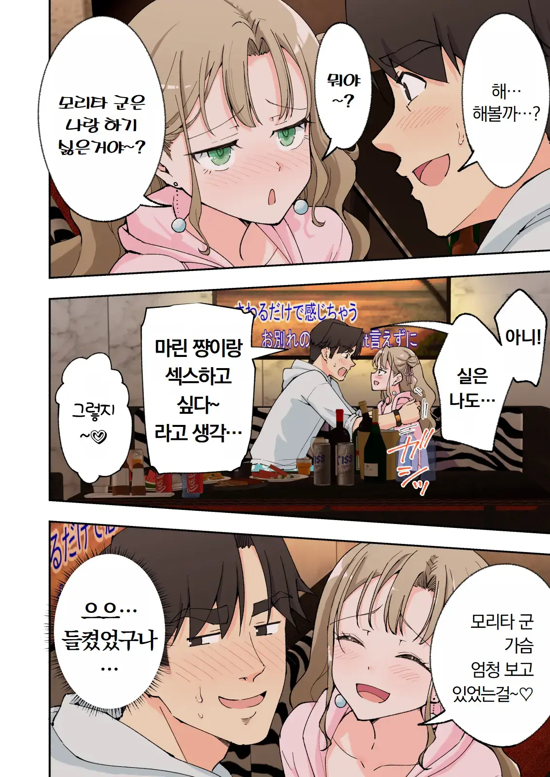 스파 카이리쿠아 1~3.5